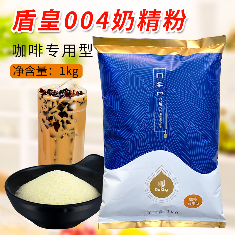 盾皇咖啡奶精粉奶茶店原料植脂末口感超浓的004型咖啡奶精1kg*20