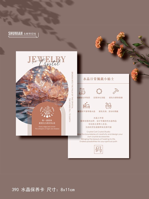 水晶卡片原石保养卡手串介绍卡手链寓意卡纸矿石售后卡饰品知识卡|undefined