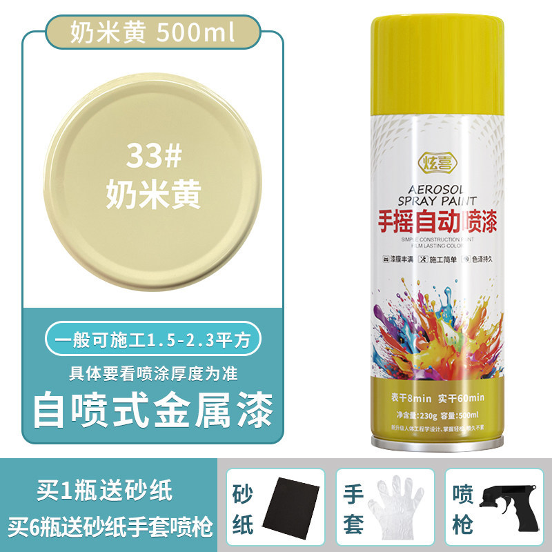 Creamy yellow; 500ml/bottle