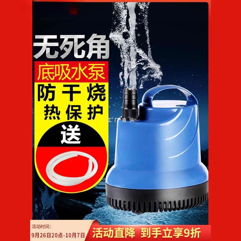 Sensen fish tank submersible pump bottom absorption circulating pump…