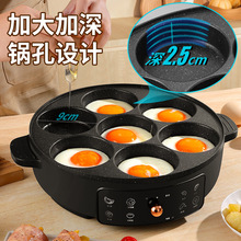 插电七孔煎蛋锅商家用不粘煎蛋神器车轮饼专用锅蛋饺锅鸡蛋汉堡机
