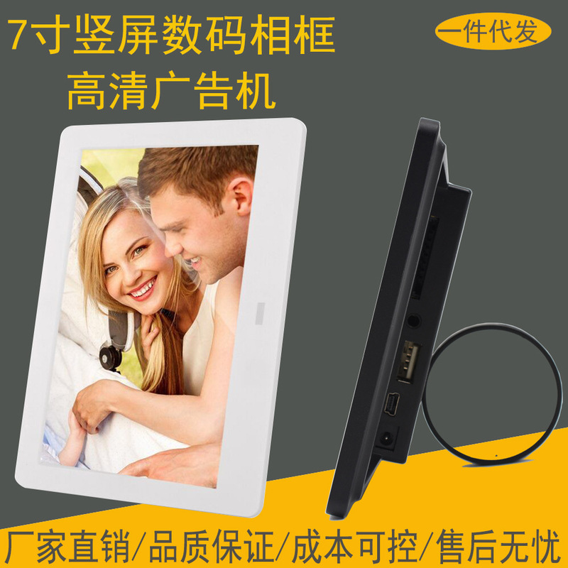 Digital Photo Frame Spot Sales 7inch Digital Photo Album Picture Frame Screen Hd 1080P Desktop Vertical Screen Advertising Machine