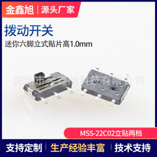 ��ʽ�NƬ�܄��_�PMSS-22C02С���_��2/4mm�ən6�_�����Դ�_�P