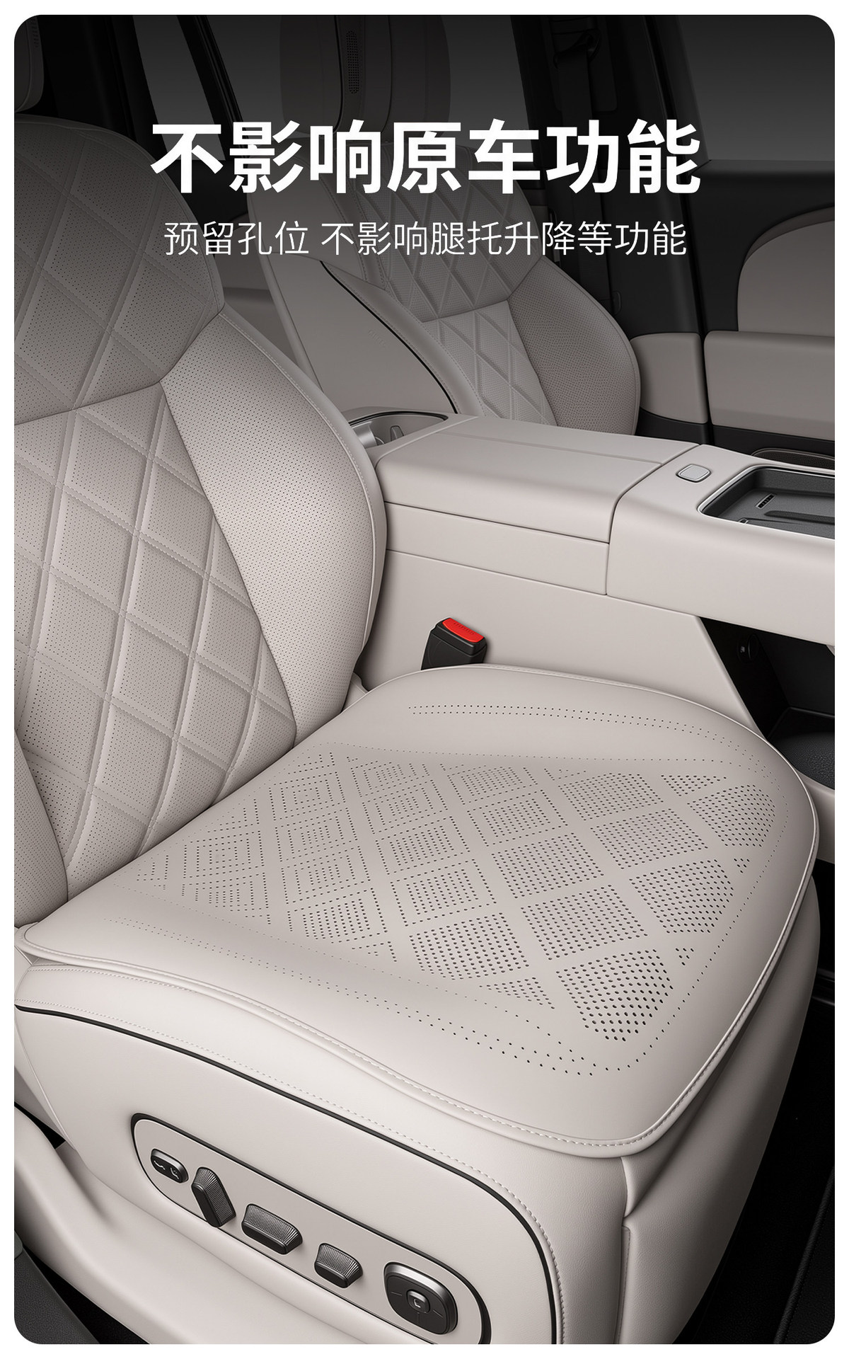 Suitable for 26 models of Ideal L9livis seat cushions, silicone seat pads, original car texture seat covers, car accessories