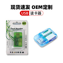 USB读卡器小透明四合一手机内存卡SD/TF/MS/M2多功能读卡