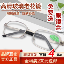 老花镜玻璃男女金属地摊跑江湖耐磨防刮老人非水晶1500如意国风