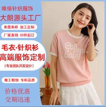 源头工厂定制女装夏季新款100%纯棉字母图案撞色圆领针织衫短袖T