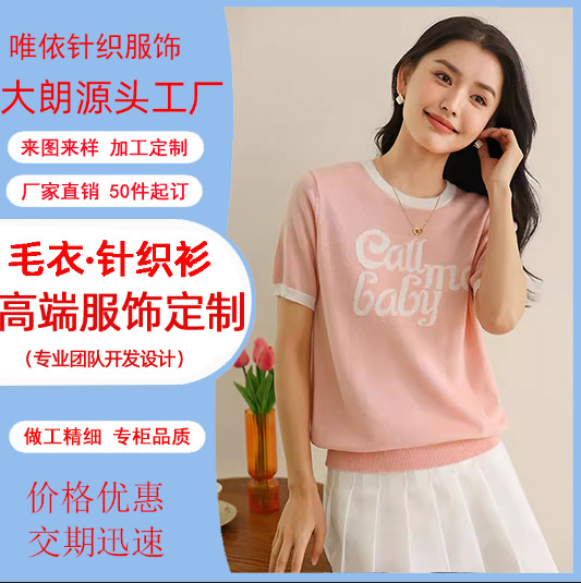 源头工厂定制女装夏季新款100%纯棉字母图案撞色圆领针织衫短袖T