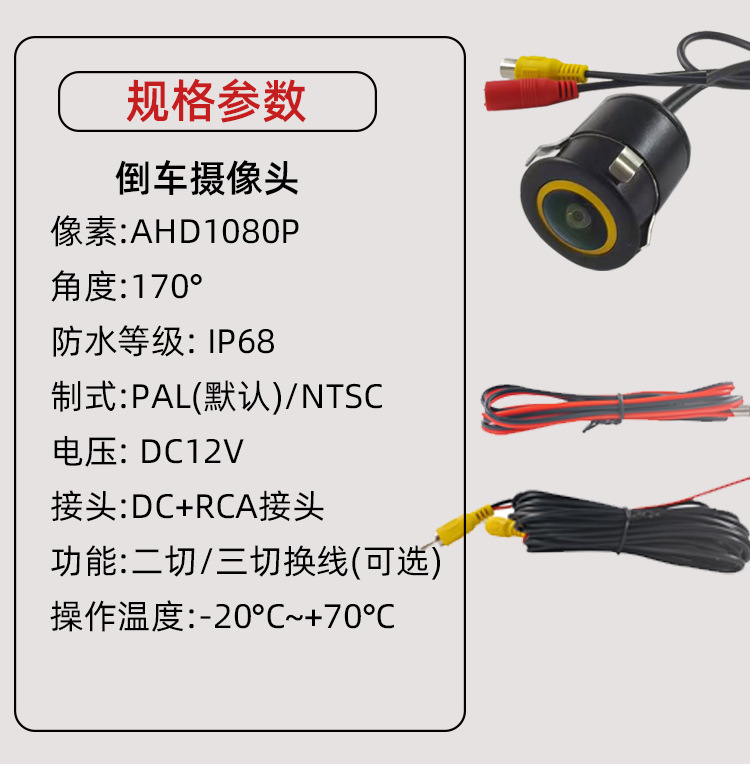 Fish-Eye Car Camera with 18.5 Hd Night Vision Reversing Image Ahd Car Reversing Camera
