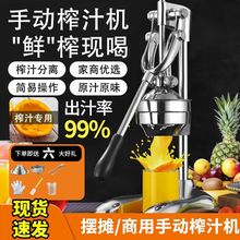 手压鲜榨橙汁机手动榨汁机摆摊用汁渣压汁器不锈钢手压式原汁挤压
