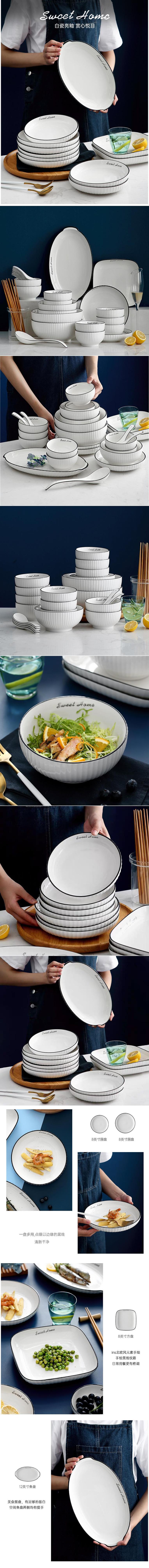 名流白典雅黑线日式碗碟套装家用吃饭碗创意个性饭碗陶瓷餐具详情1