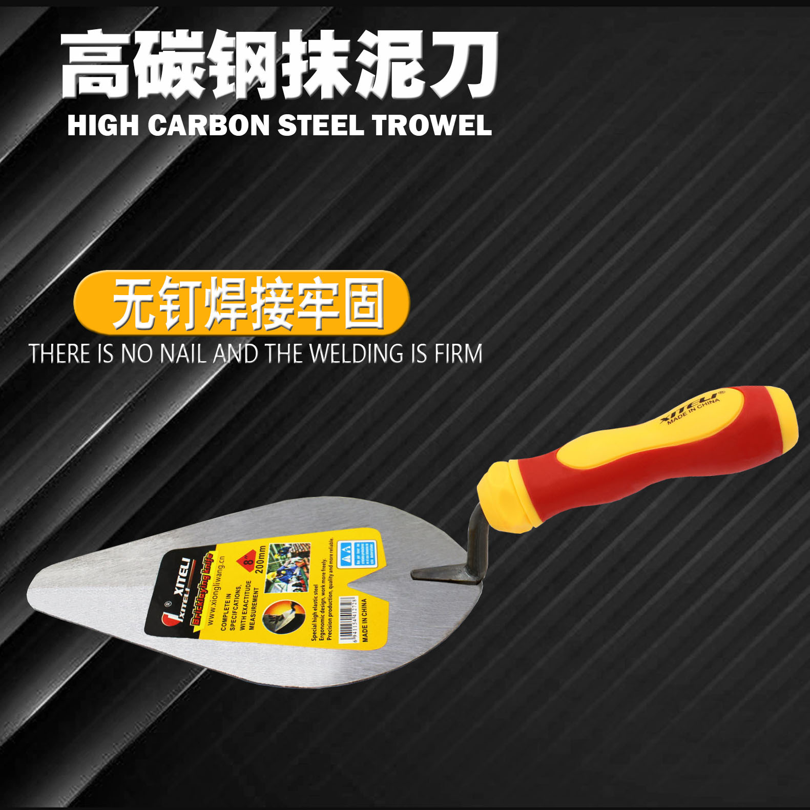 椭圆形抹泥刀尖头砌砖刀