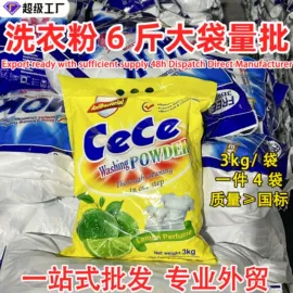 洗衣粉;洗衣液;洗洁精