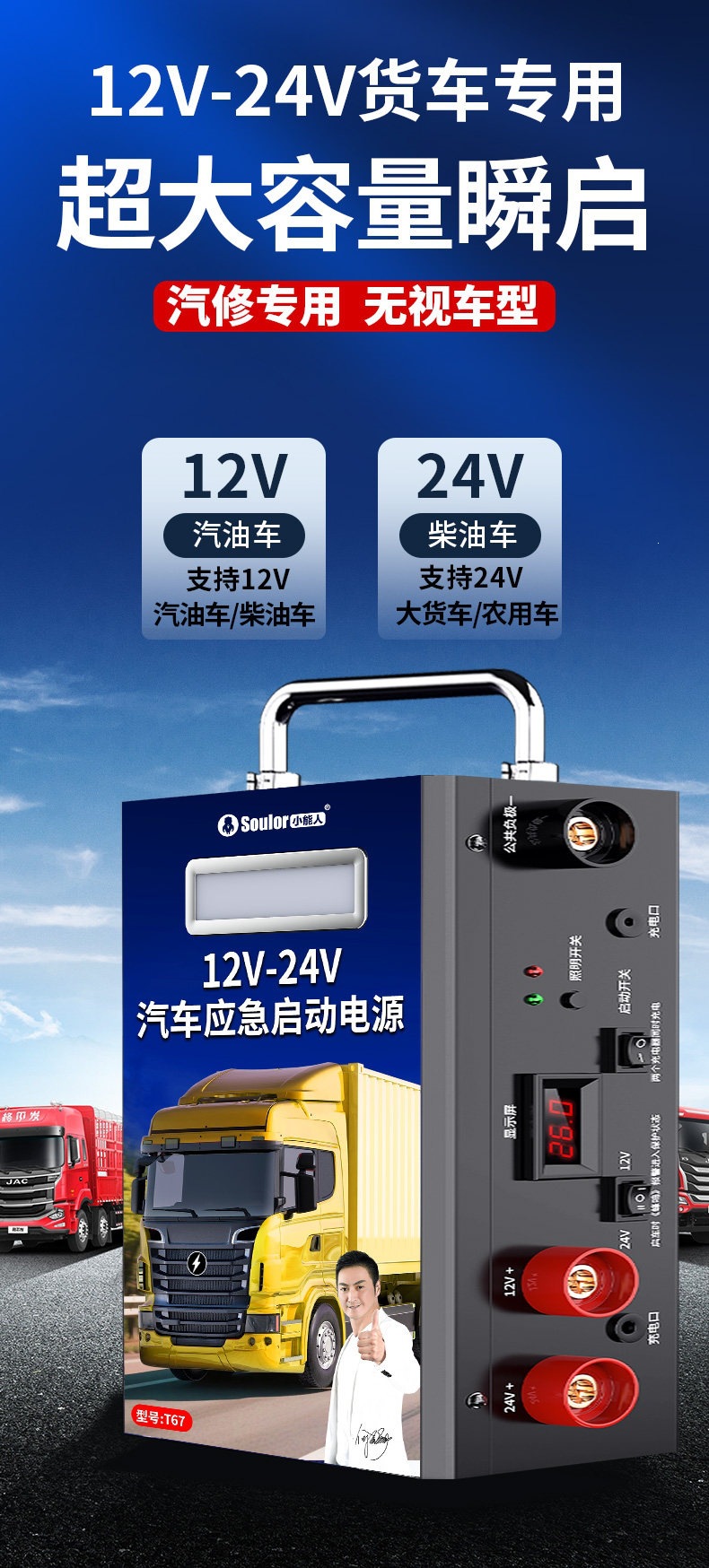 Soulor Small Portable Car Emergency Power Supply 12V24V Heavy-Duty Truck Starting Device Lithium Polymer Battery
