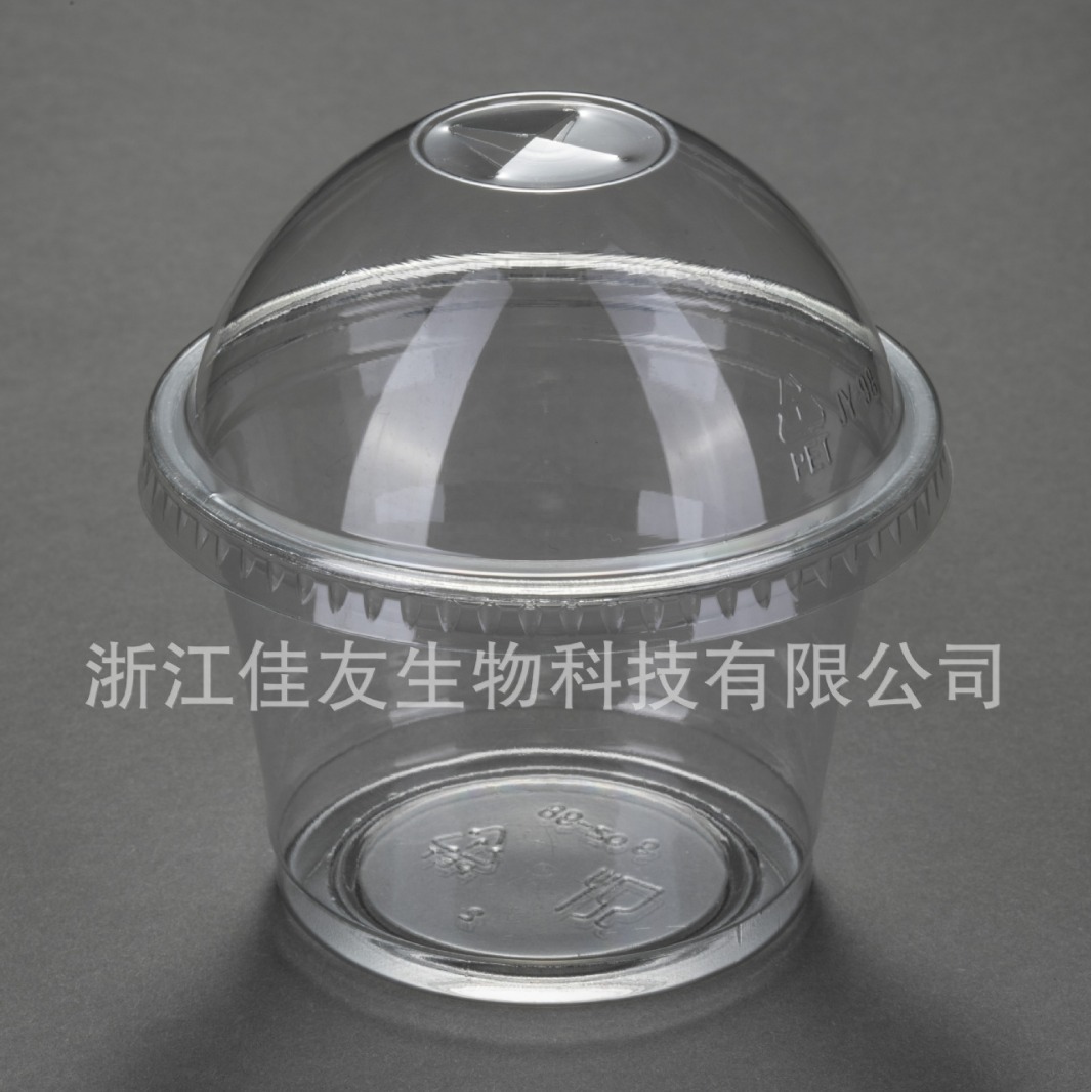 供应270毫升PET塑料杯冰激凌杯果汁杯奶茶杯冰沙杯一次性透明塑胶
