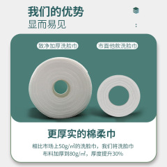 致淨一次性洗臉巾女純棉美容院專用面巾紙卷卸妝棉潔面巾化妝棉