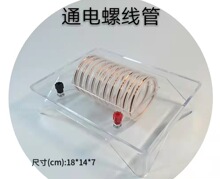通电螺线管电流磁场分布方向左右手定则电磁物理实验器材教学仪器