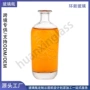 交叉朗姆订制350ml烈酒瓶
