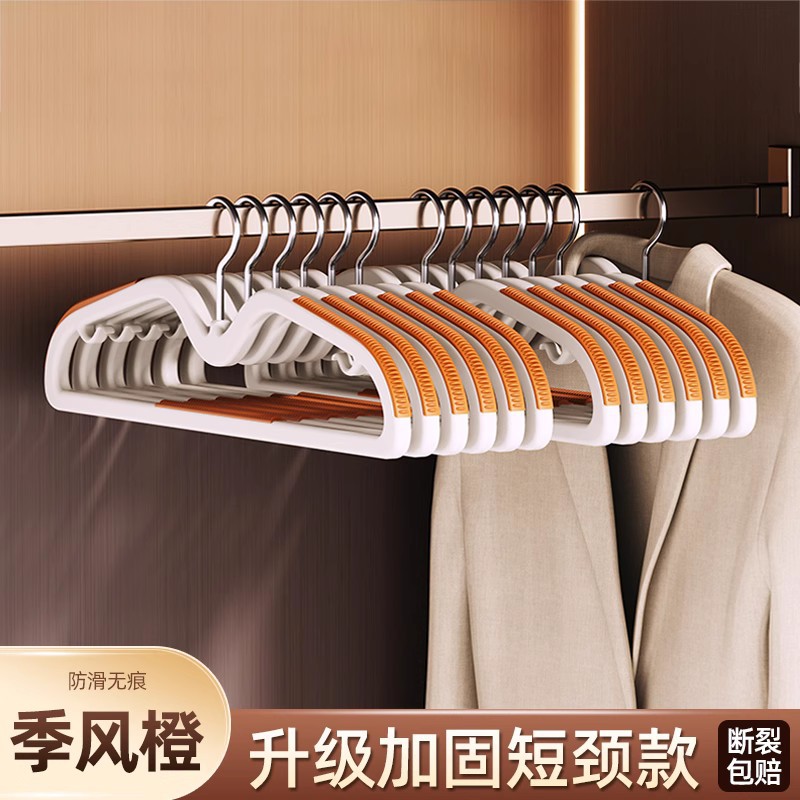 짧은 목 더블 가드 모델 [몬순 오렌지] 공간 절약 75% // 옷 걸이 높이 8cm 증가