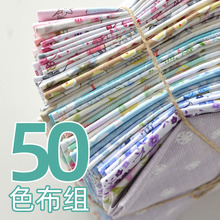 布料碎布纯棉布面料碎花卡通手工百家被娃衣拼布小布组布头