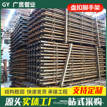 盘扣脚手架建筑工程盘扣移动脚手架48架子管立杆横杆脚手架厂家