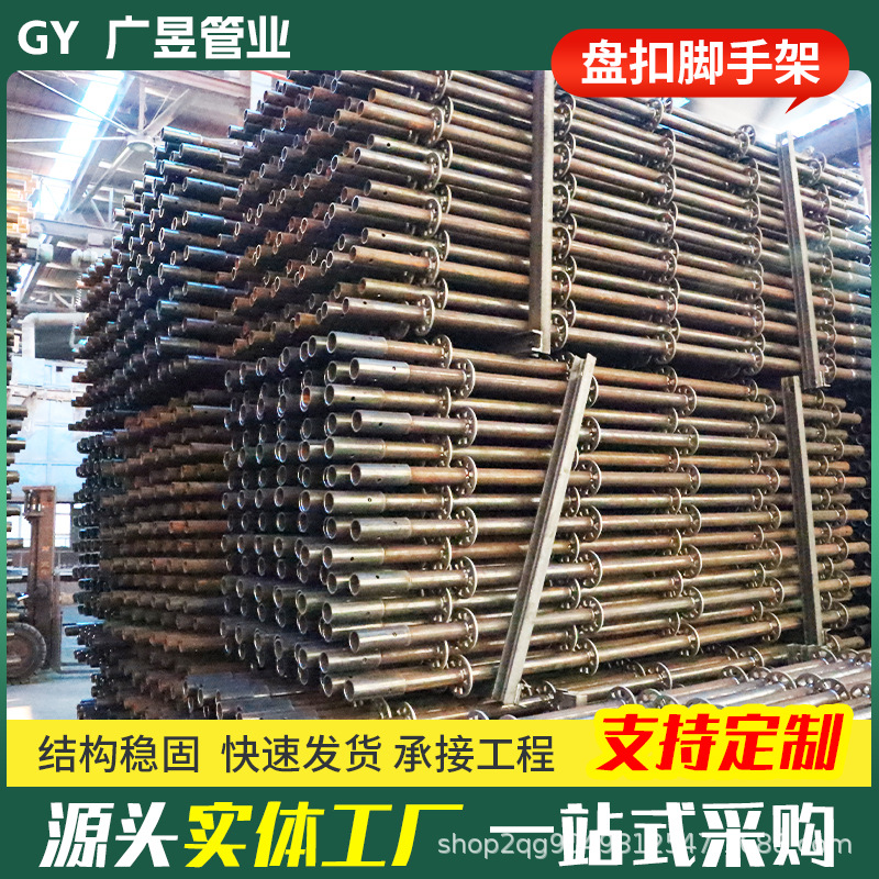 盘扣脚手架建筑工程盘扣移动脚手架48架子管立杆横杆脚手架厂家