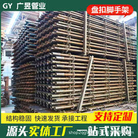 盘扣脚手架建筑工程盘扣移动脚手架48架子管立杆横杆脚手架厂家