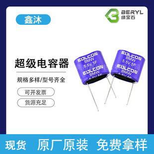 EDLCON Emerald Super Capacitors 5.5V 5F Electric Double Layer Farad Capacitors BMW Miniature Module Series