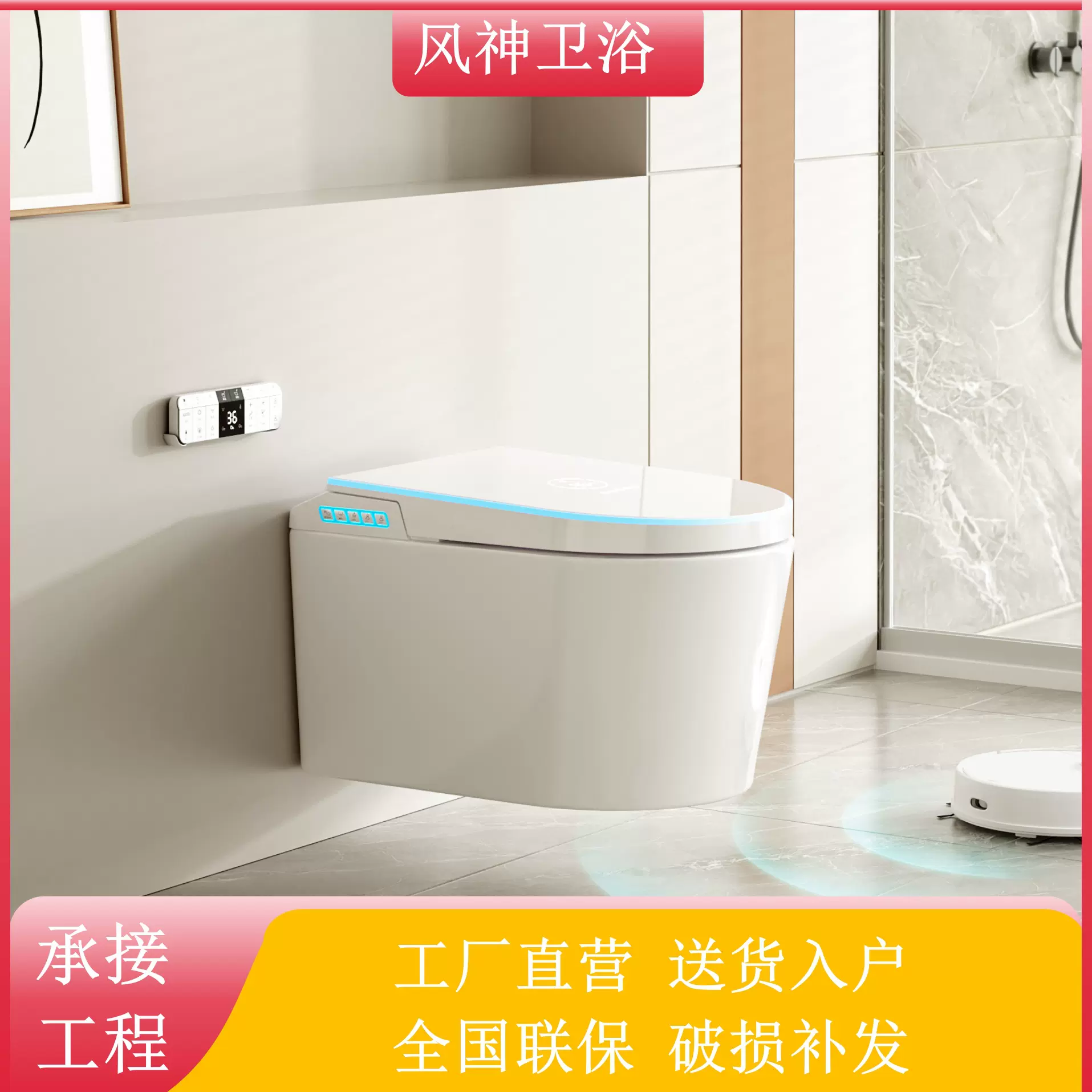 家用壁挂式自动翻盖座便器墙排一体式语音香薰智能马桶潮州坐便器