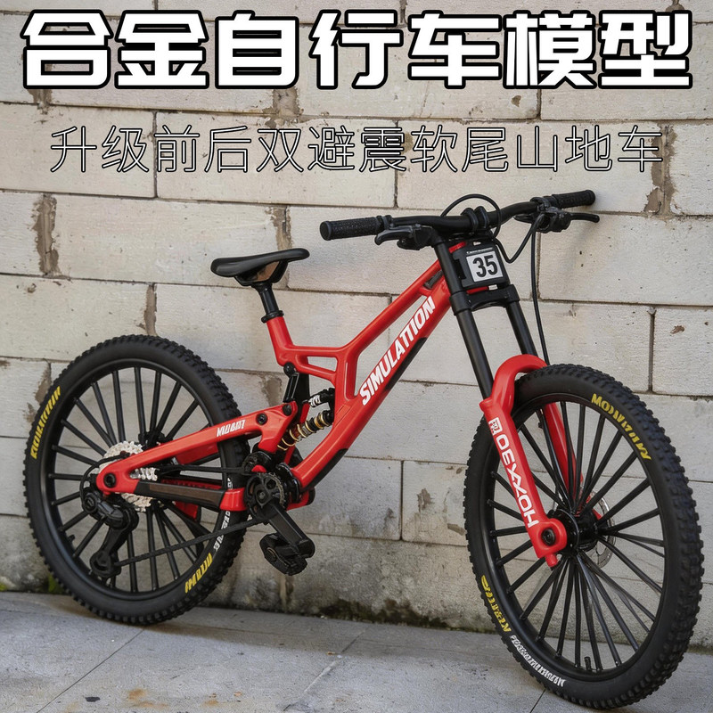 Cross-border alloy bicycle model toy, dual shock absorber variable speed mountain bike, front and rear shock absorber bicycle ornament gift
