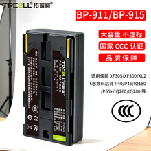 ���ü���BP-911/915���XL1 XL2 XM1�������˼����󱳴�����CCC