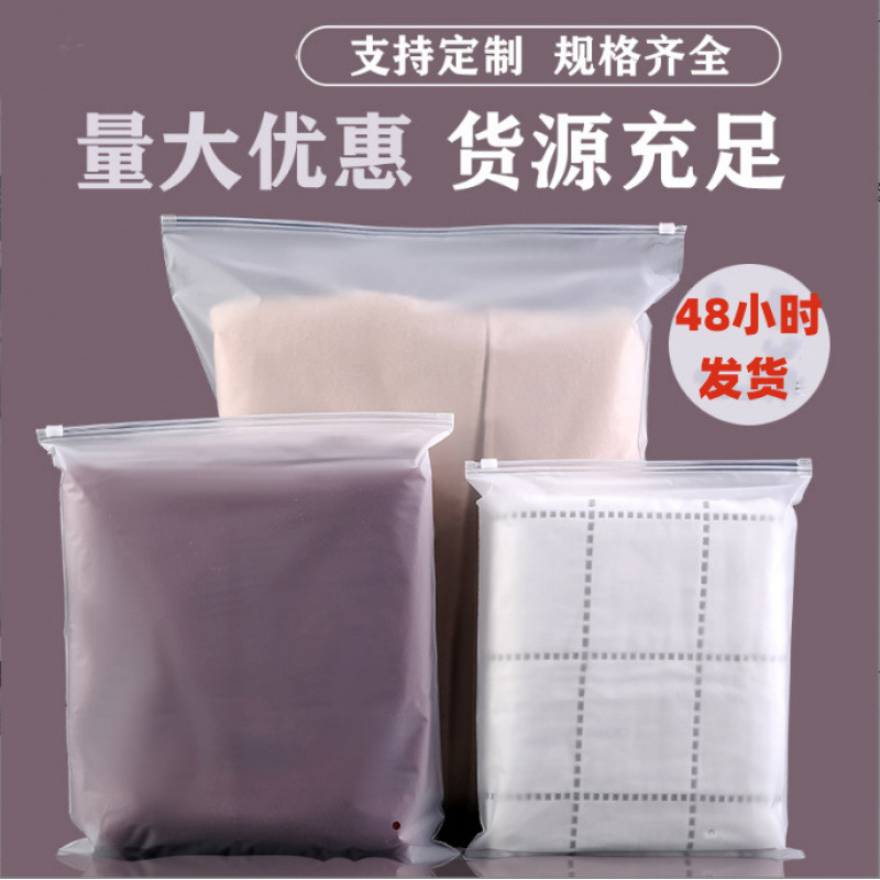 现货磨砂拉链袋透明服装袋子内衣包装袋塑料pe文胸T恤帽子自封袋