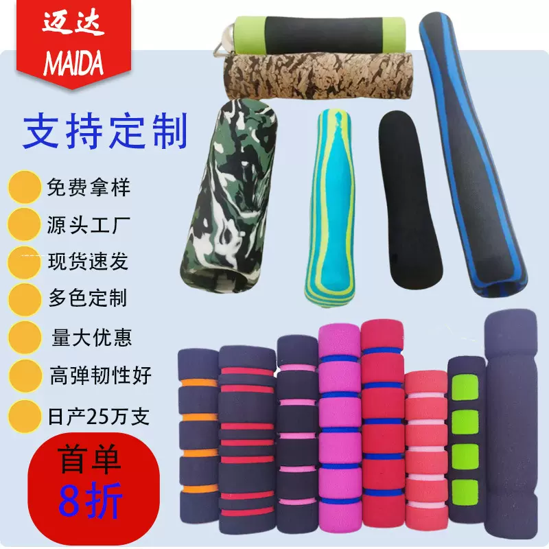 双孔eva海绵套器械防滑手把套户外用品泡棉管羽毛球拍手柄套胶管