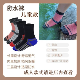 潜水袜;运动休闲棉袜;分趾袜