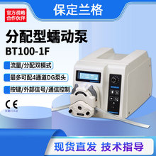 保定兰格分配型蠕动泵BT100-1F实验室小流量软管蠕动泵