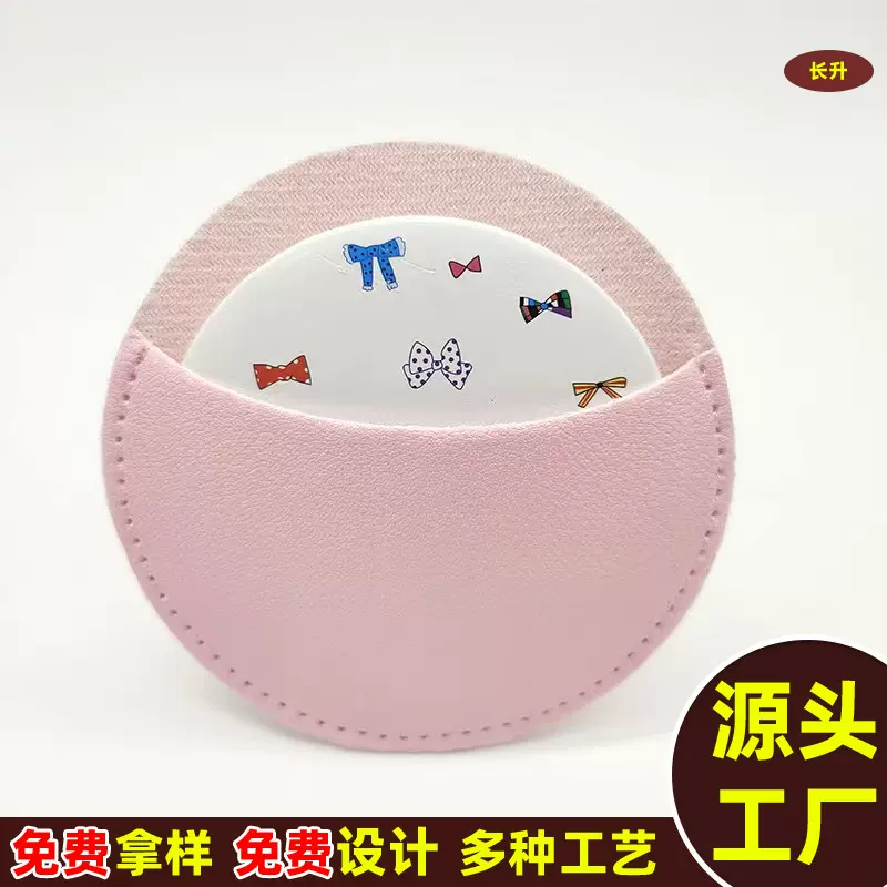 精致化妆镜皮套PU皮真皮LOGO可印防划伤精致耐磨迷你外出便捷袋