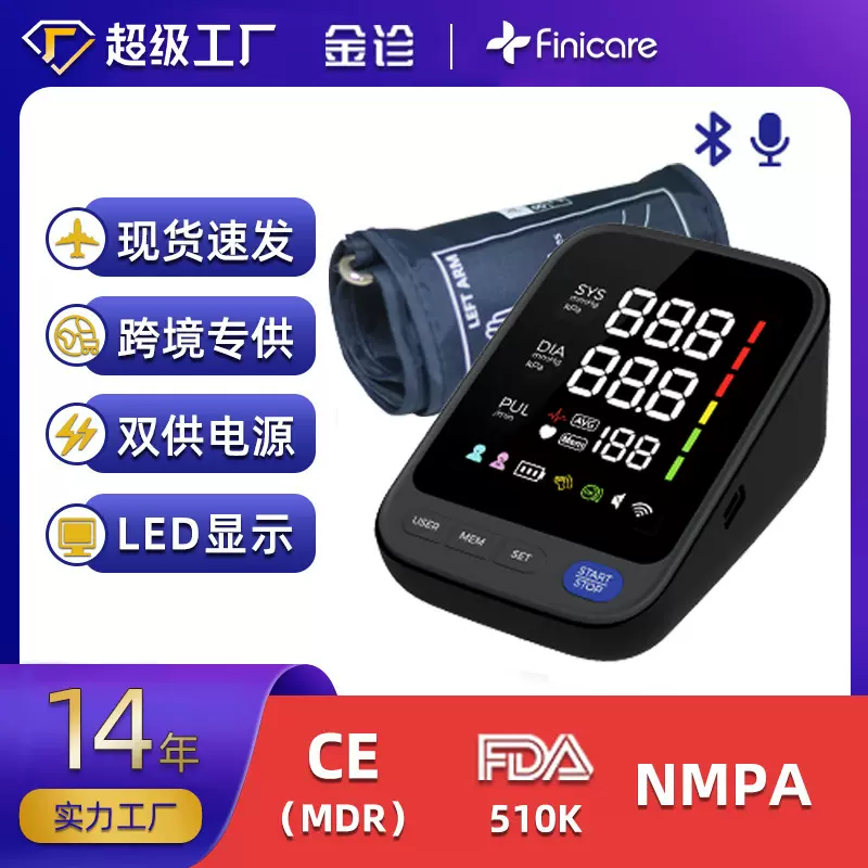 金诊血压计高精准血压家用测量仪 正品医用高血压电子测血压仪器