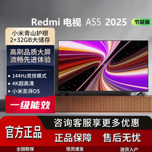 小米Redmi电视机节能版高清液晶电视55/43/32寸智能家用2025款4K