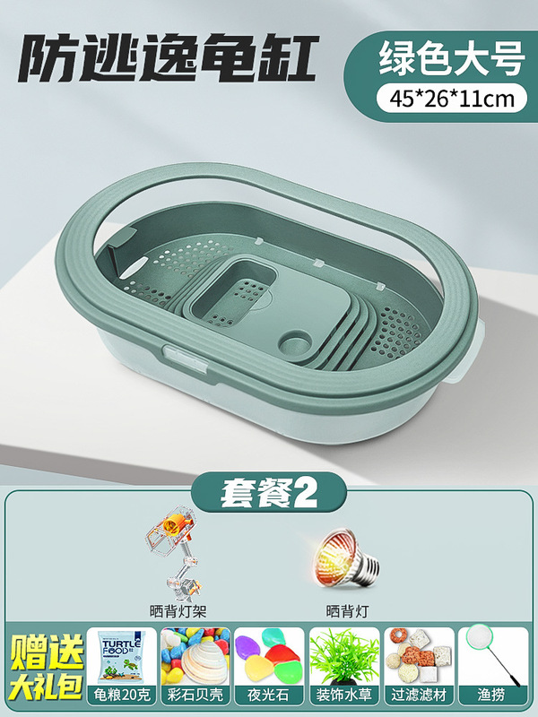 家庭用亀水槽、サンルーム付き飼育水槽、亀専用生態水槽、別荘亀水槽、プラスチック亀鉢、小型水槽|undefined