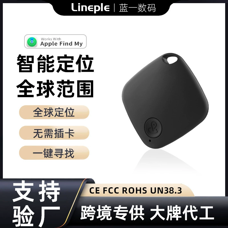 Apple ищет itag анти-потерянный локатор для глобального позиционирования для пожилых детей