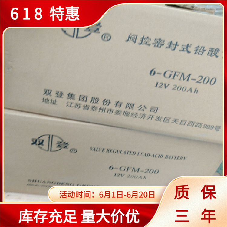 双登阀控密封式铅酸蓄电池12V40AH 6H 50AH 100AH 150AH 200AH