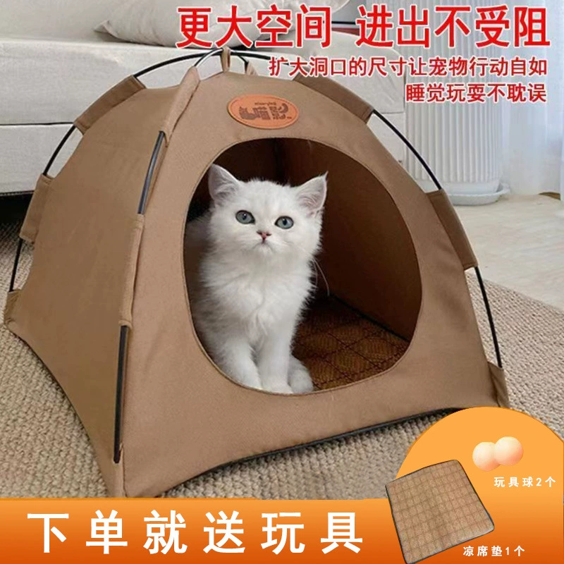 Палатка для кошек, летний коврик, домик для собак Тедди, универсальная четырехсезонная кровать для домашних животных, съемный и моющийся домик, уличное гнездо для бродячих кошек.