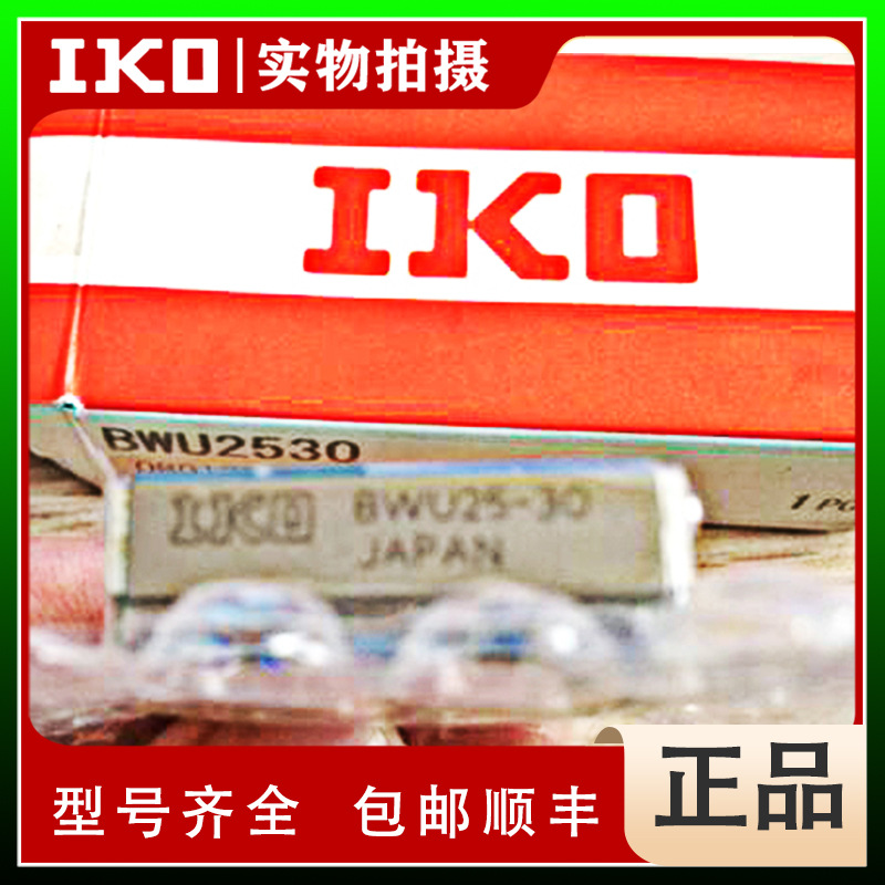 IKO GSN32、IKO GSN40、IKO GSN50 IKO平面滚子轴承