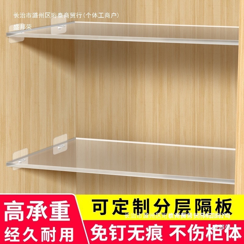 厂家直销亚克力衣柜分层隔板置物架免打孔层板壁龛柜子透|undefined