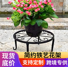 跨境户外花架简约阳台室内花架现代客厅移动落地式单层铁艺花盆架