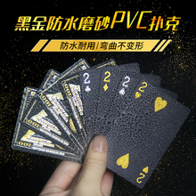 黑金扑克牌PVC塑料扑克防水朴克创意纸牌斗地主棋牌室俱乐部旗海