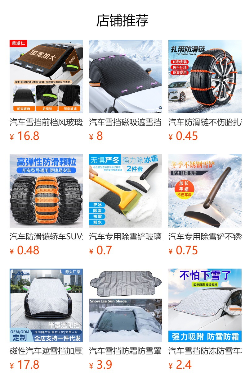 Car snow shield front windshield sunshade magnetic suction car half cover car snow shield anti-frost anti-freeze clothes