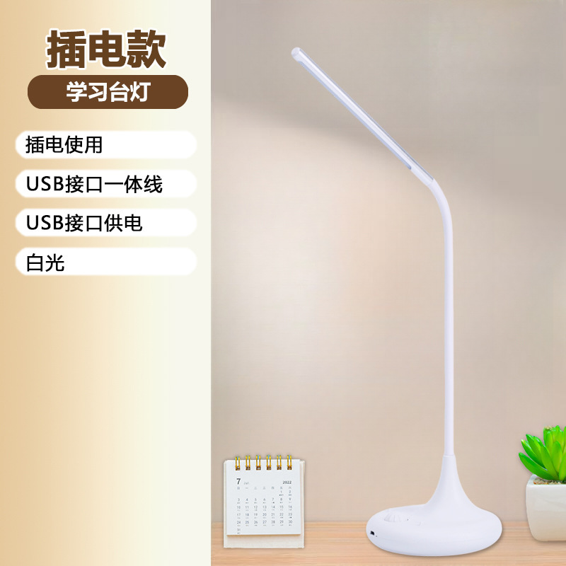 工場直接承認のクロスボーダーLEDタッチテーブルランプ、目の保護学習ランプ、寝室ランプ、読書専用テーブルランプ、寮ランプ|undefined
