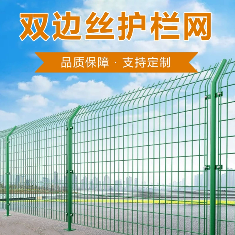 Защитная сетка для изоляции шоссе в Ухане, закрытая сетка для разведения на реке, фотоэлектрическая проволочная сетка, двусторонняя сетка для ограждения