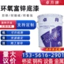 钢结构防锈防腐定制底漆